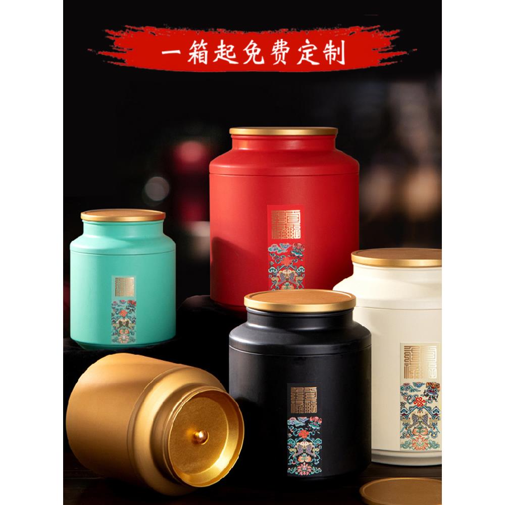 茶罐铁罐古树红茶白茶单冷杉散茶半斤0.5公斤大包装罐绿茶礼盒
