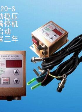 原装 GVT20-S/SDVC20-S数字调压振动送料控制器 震动盘调速器