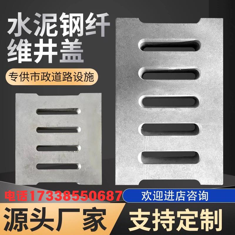浙江水泥钢纤维盖板井盖预制排水沟盖板下水道地下室雨水篦子沟盖