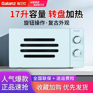 Galanz/格兰仕 P70J17P-VK(L0) 覆古微波炉 17升迷你家用转盘加热