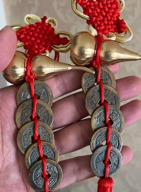 五帝钱真品门对门挂件纯铜葫芦门口品开口吉祥结铜钱古币入户门胡