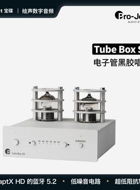 宝碟Pro-Ject Tube Box S2黑胶唱机唱头放大器电子管唱放