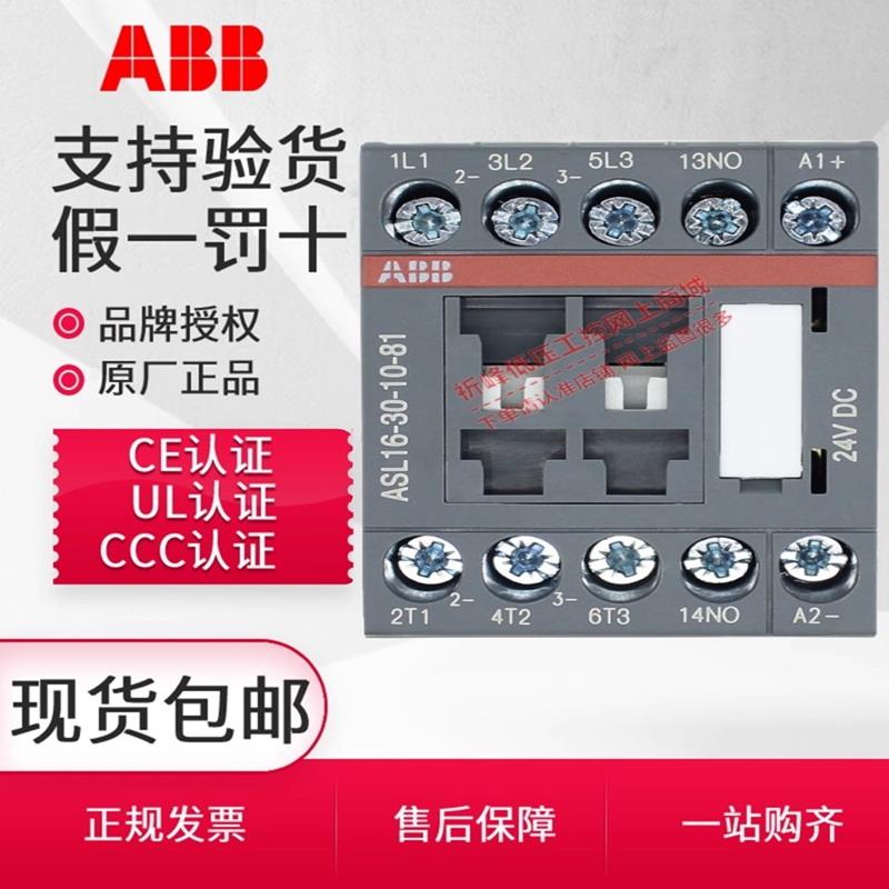 ABB交流接触器AS09-30-10-23 AS12-30-01直流ASL16-30-10 DC24V