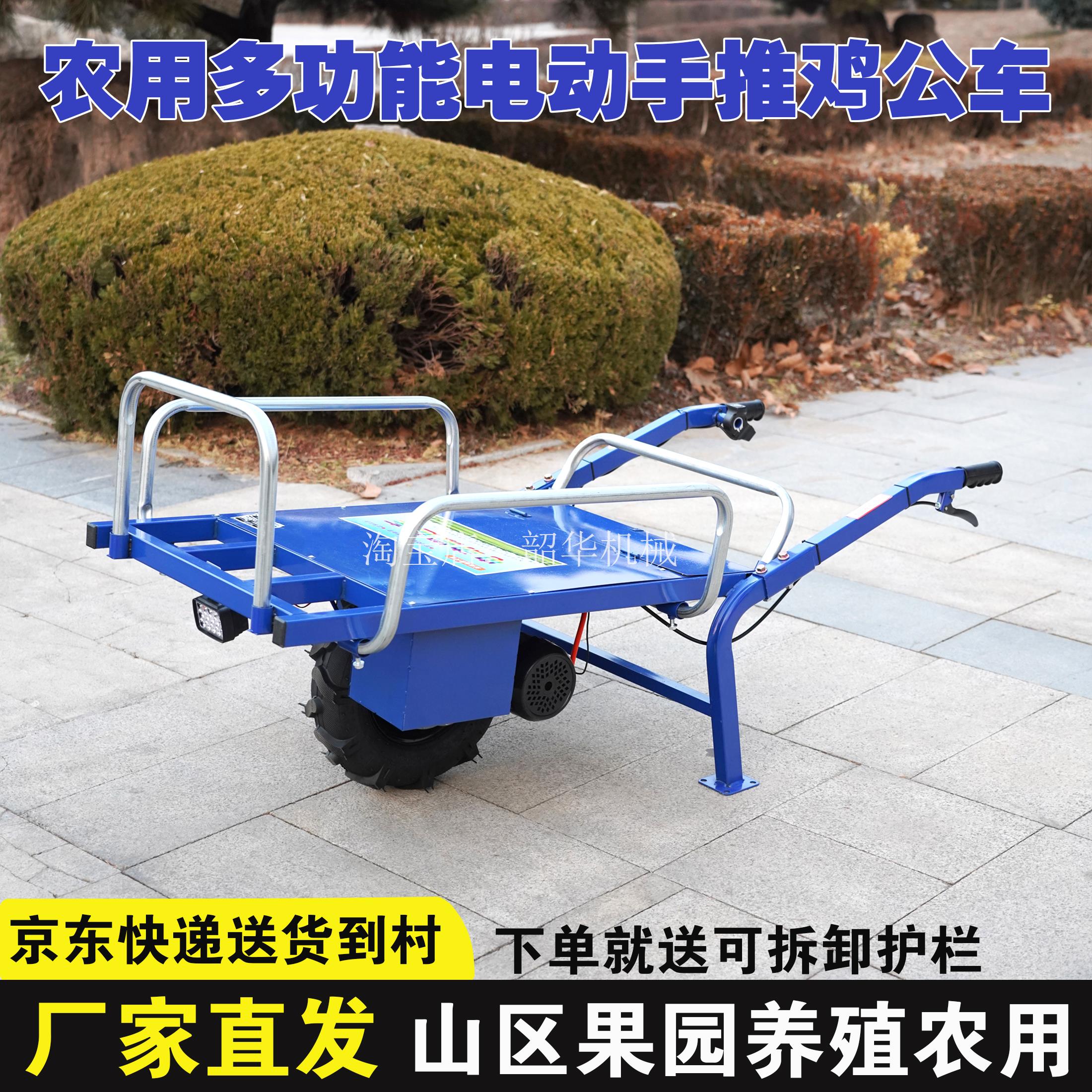 农用电动手推车鸡公车果园养殖多功能山地搬运独轮车升级加厚款