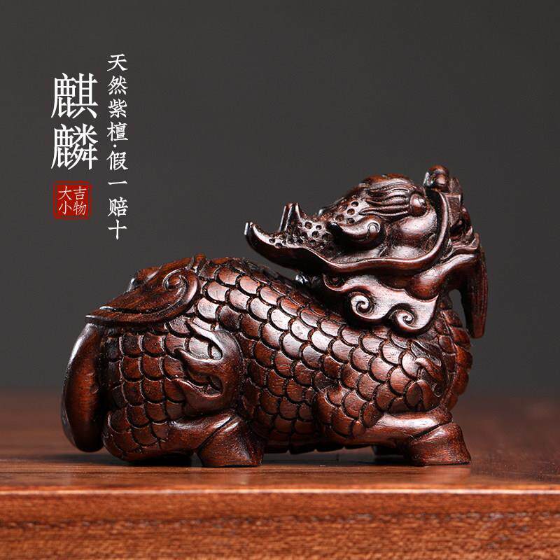 天然实木绿檀紫檀木神兽麒麟木雕手把件摆件转运桌面书桌小摆件