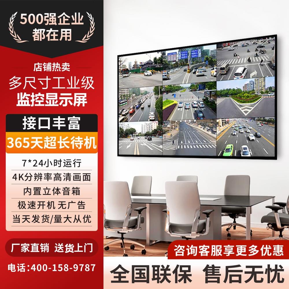 32寸/40/42监控显示器/46/50/55/60无边框4K高清65监视器钢化窄边