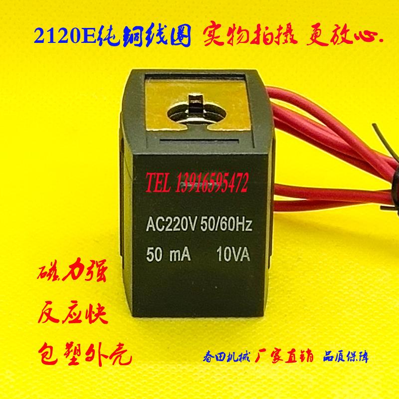 电磁阀线圈 VX2120-08 10 15 X64 孔径11高度35 AC220V DC24V 12V