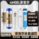 安吉尔净水器滤芯老A4A6A8J1205 rob8aJ2305安吉尔净水机全套滤芯