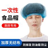 一次性帽子食品帽网帽厨房防掉头发用防尘女款 专用无纺布餐饮头套