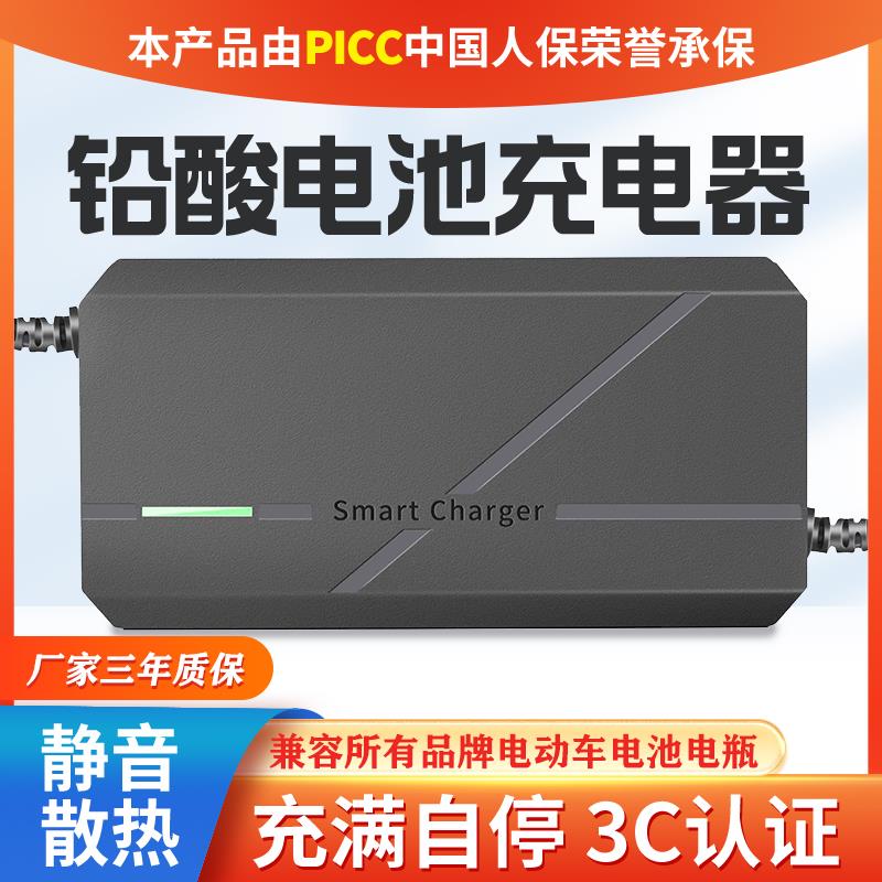 电动车充电器48V12AH20ah60V72V30AH64V40AH50电车三轮车通用
