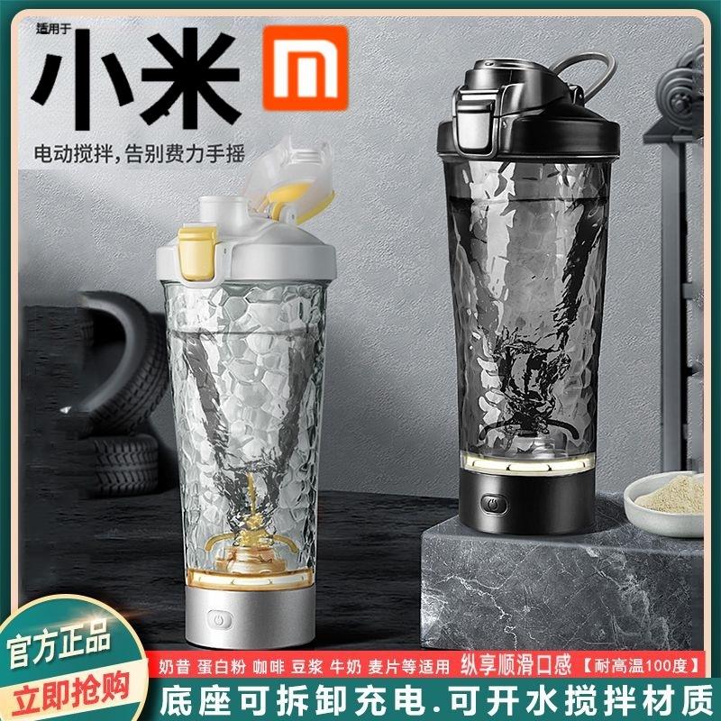 全自动搅拌杯咖啡奶粉豆浆健身充电运动水杯子新款电动摇摇杯