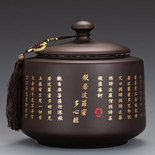 紫砂茶叶罐精品高档普洱红茶陶瓷罐子空家用大号防潮密封罐储存罐