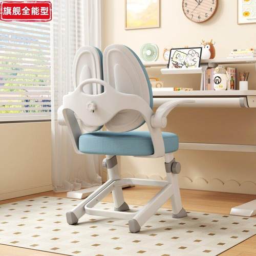 儿童学习椅子专用升降书桌椅写字作业追背矫正坐姿青少年学生椅子