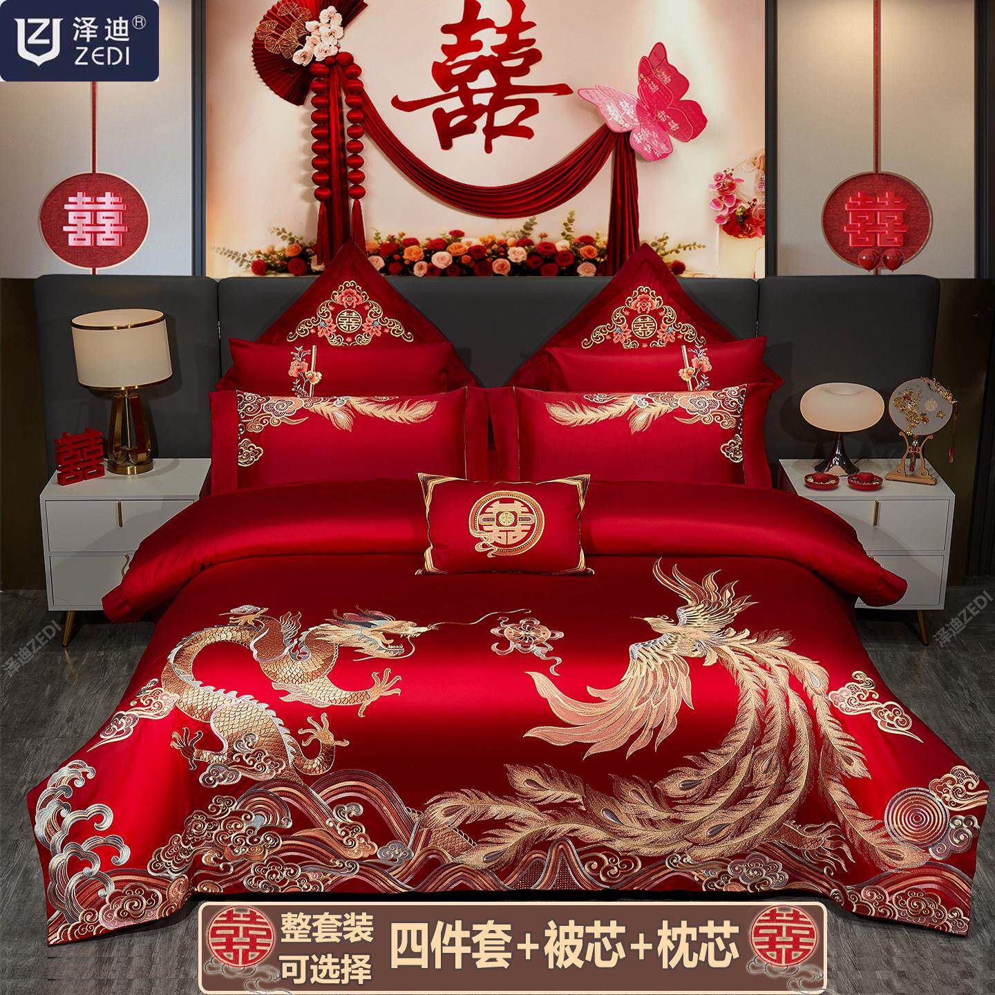 龙凤大红色120s长绒棉刺绣全棉新婚礼结婚四件套婚庆被套陪嫁床品
