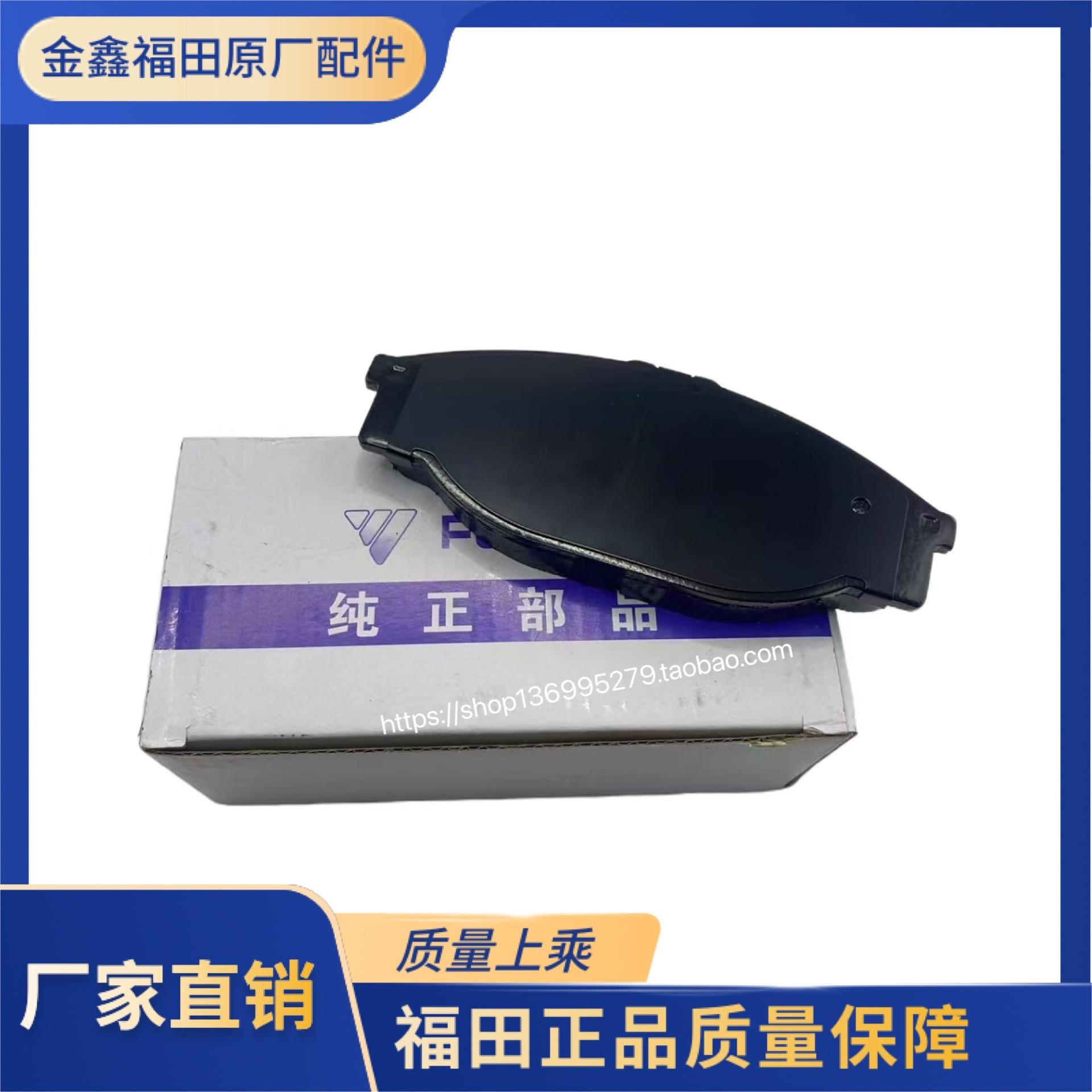 福田时代祥菱M1驭菱V1/VQ1/VQ2/V2/V5/祥菱M前轮刹车片碟刹制动块