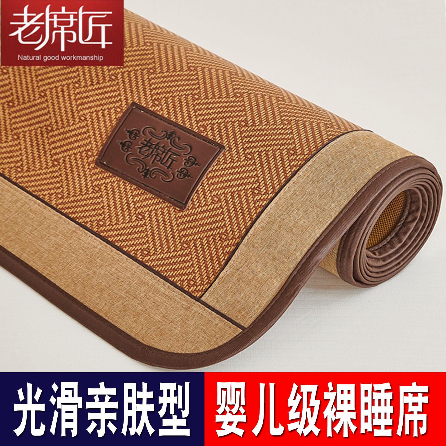 老席匠 藤席夏天可折叠凉席婴儿席空调1.35米床1.9双人席子三件套
