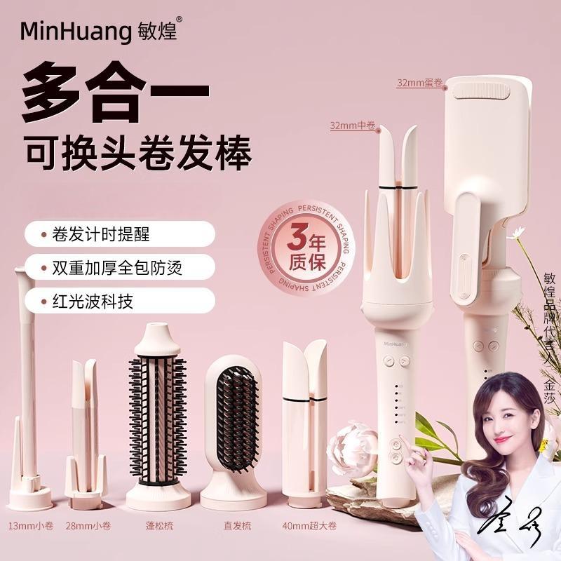 敏煌全自动卷发棒40mm大卷持久定型32mm蛋卷头负离子大波浪多合一