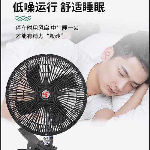 车载风扇汽车12v24v大货车面包车大风力车载夹扇车内降噪电风扇