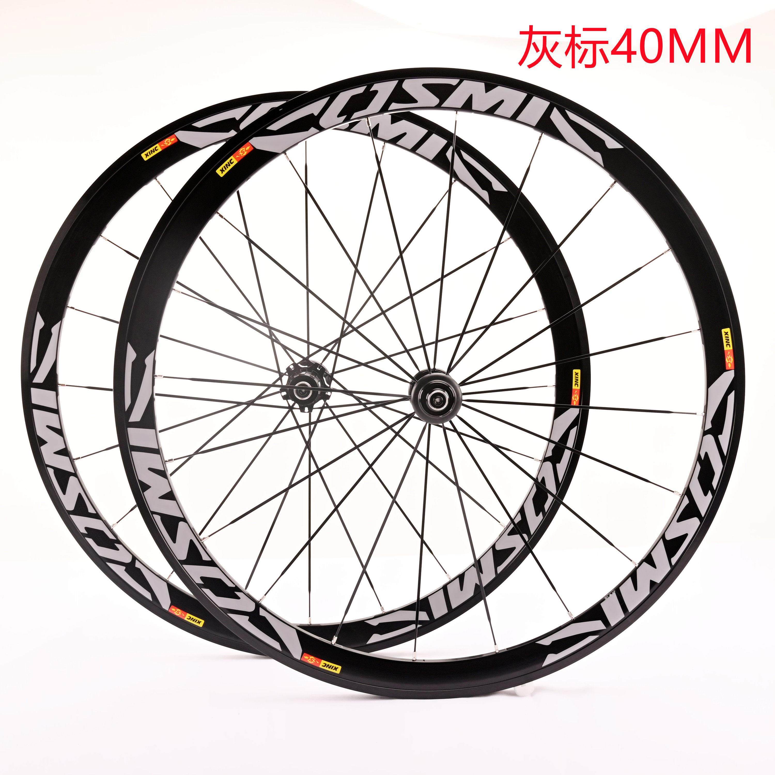 框高40MM公路自行车V/C刹碟刹桶轴轮组前轮后轮Cosmic EliteS700c