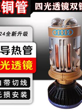 改装H4远近一体透镜LED灯四光双头直射激光客厅灯双铜管纯玻璃强