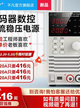 A-BF/不凡 直流稳压电源开 关电源30V/5A/10A 手机电脑维修KPS系