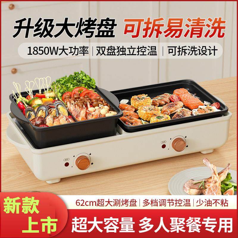 烤肉机火锅煎烤涮一体锅电烤盘家用商用无烟韩式烧烤专用烤鱼炉子