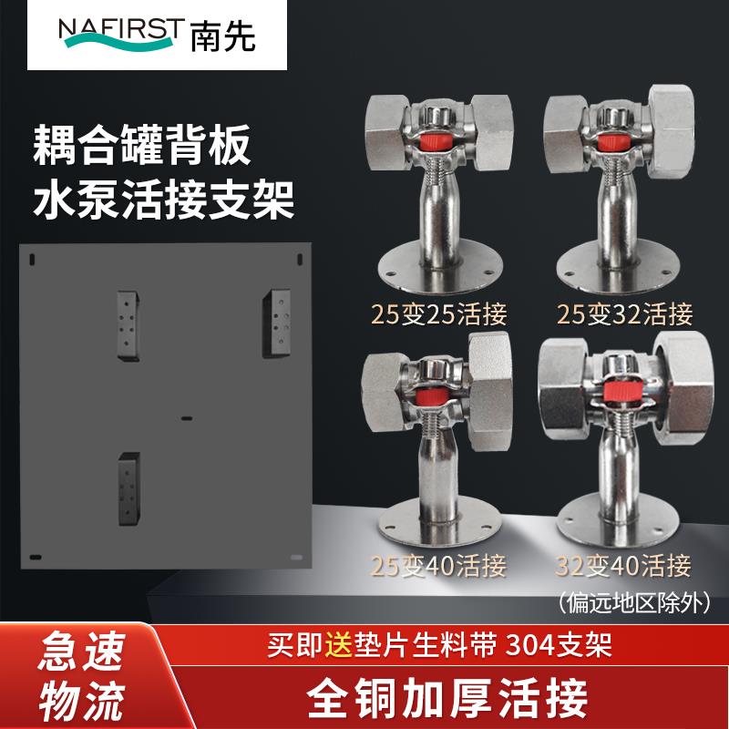 地暖混水背板集成水泵双活接25活接32全铜40不锈钢主杆变头