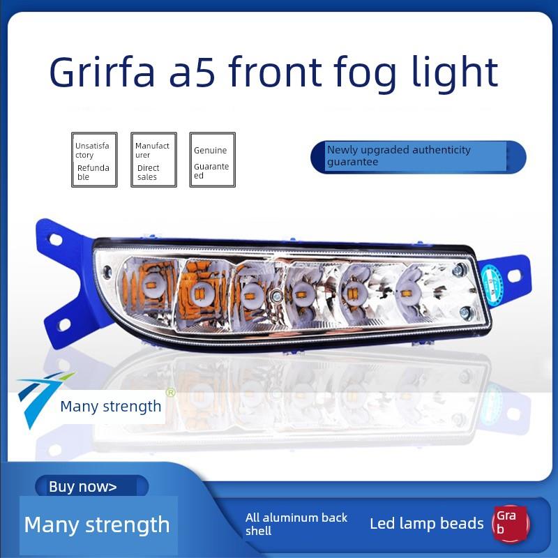 江淮Gac A5L前雾灯原Led超亮铝壳A5X/A5W保险杠大灯