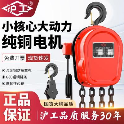 沪工环炼电动吊车380v1吨2吨3吨5吨10/t吊机起重机220v倒炼提升机