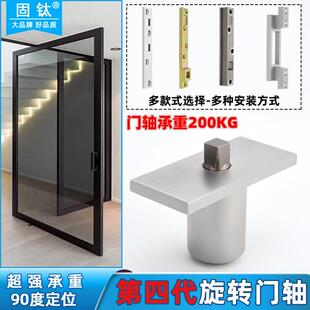 固钛极窄玻璃门天地轴360度拱形框中轴旋转门配件木门小型地弹簧