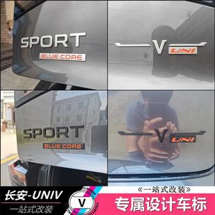 改装 适用于长安UNIV个性 车标尾标黑化黑武士专用活力橙原创屁股标