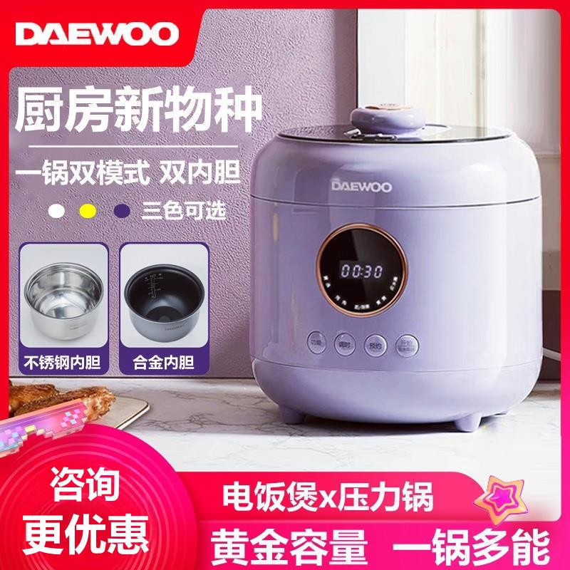 大宇电子压力锅电饭锅家用智能双胆多功能大容量4L电饭锅2合1高压