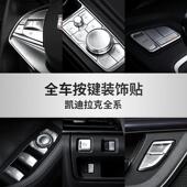 凯迪拉克CT6 饰专用配件大全 XT5车内饰按键贴方向盘改装 CT5XT4