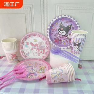 饰美乐蒂桌布一次性餐盘女孩派对party用品 库洛米生日布置场景装