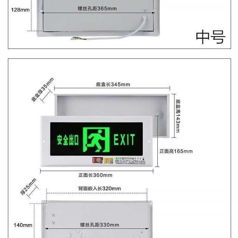 嵌入式暗装疏散指示灯安全出口消防应急灯led停电安全出口指示牌
