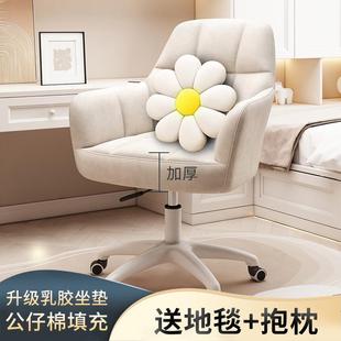 电脑椅子家用舒适久坐书桌女生卧室化妆椅宿舍大学生办公升降转椅