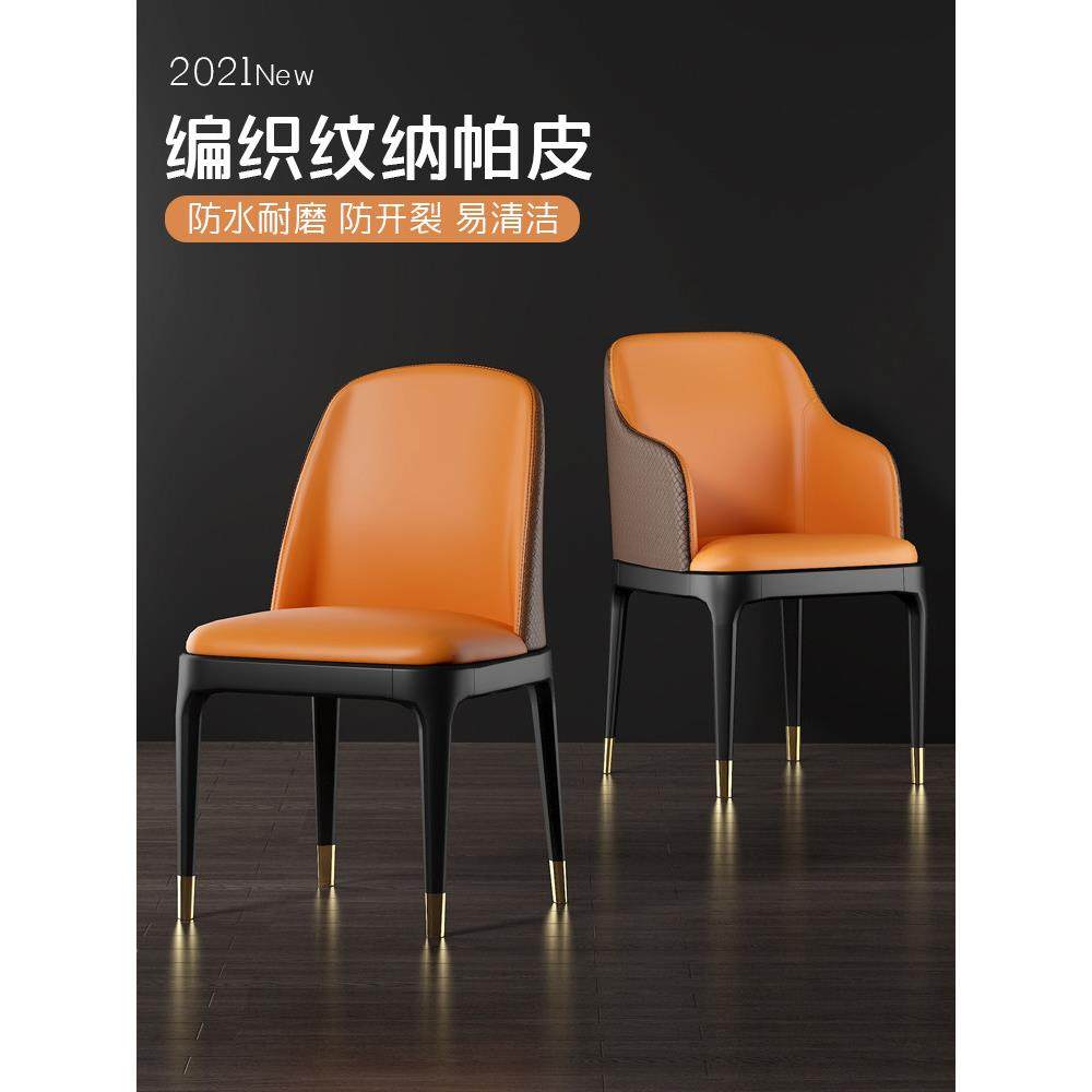 轻奢餐椅时尚创意网红凳子北欧家用餐厅靠背椅子接待洽谈咖啡桌椅
