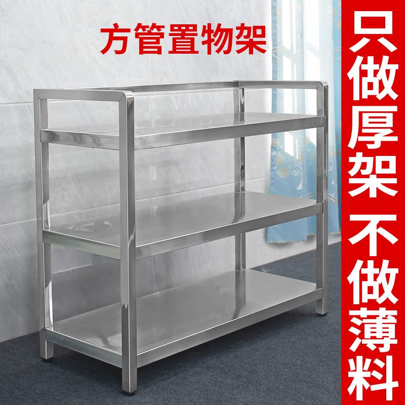 加厚304不锈钢多层置物架收纳架子落地厨房储物带围栏微波炉架