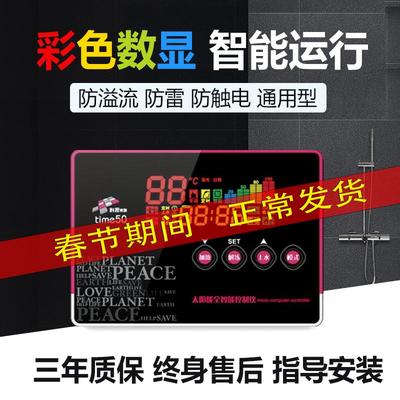通用型太阳能热水器控制器仪表配件自动上水全智能显示屏测控仪器