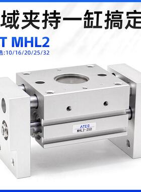 现货平行夹爪阔型气爪MHL2-10D1/HFT16X30S/20/25/32-40S手指气缸