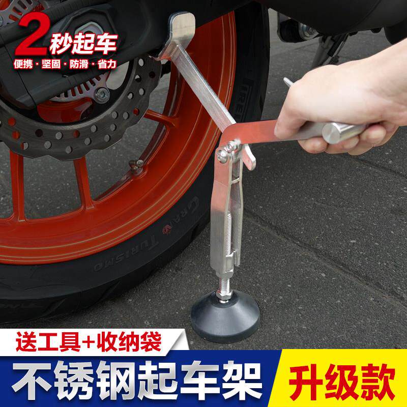 机车省力可折叠起车架重机车不锈钢支架后轮斜撑维修工具顶车器