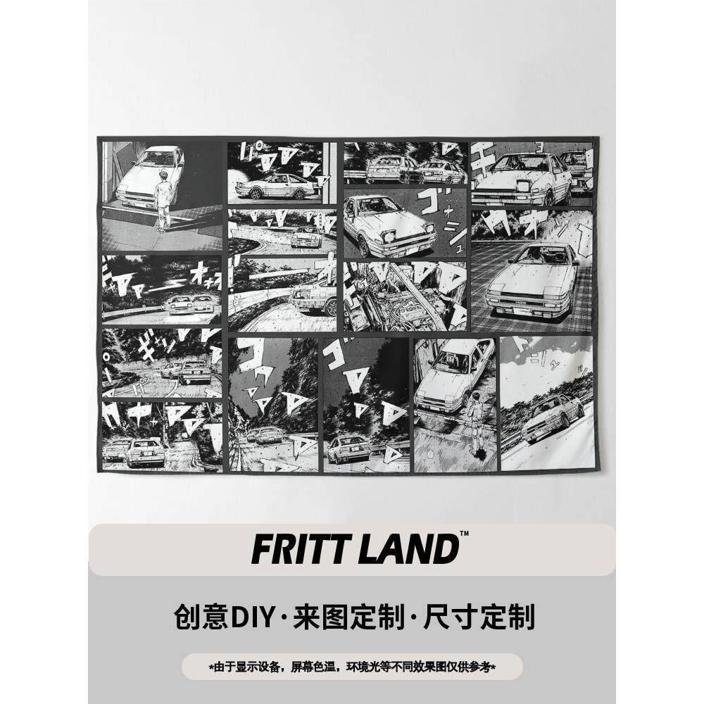 Ae86首字母D藤原豆腐店Jdm周边卧室宿舍墙壁装饰背景墙布艺挂布艺