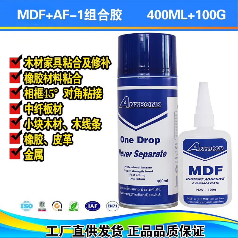 MDF稠胶水ANYBOND粘密度板相框45度角木板线条装饰板广告喷绘铁架