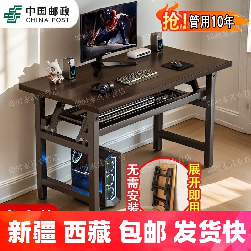 新疆西藏包邮桌子台式折叠桌电脑桌办公桌安装简易长方形培训家用