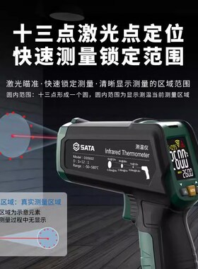 世达新品红外线测温仪高精度测温枪工业油温枪D05931 D05932