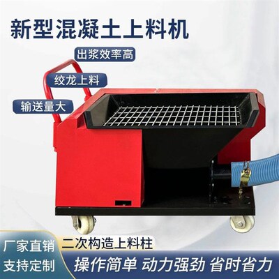 混凝土输送泵楼层二次构造柱上料机浇筑机混凝土泵二次结构浇筑泵