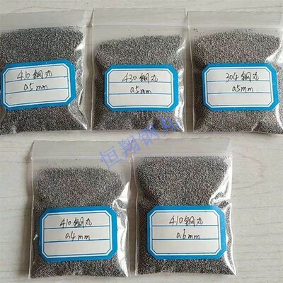 304不锈钢钢丸0.2抛丸喷砂机不锈钢丸0.1钢砂0.3高强度耐磨丸430