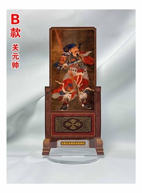 关羽神位关羽牌位关羽神像关羽画像关公神位关公牌位关圣帝君神位