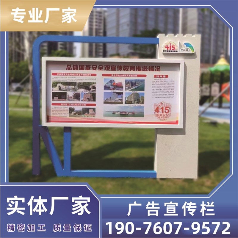 主题公园宣传栏户外核心学校公告栏警示牌企业不锈钢村牌文化墙