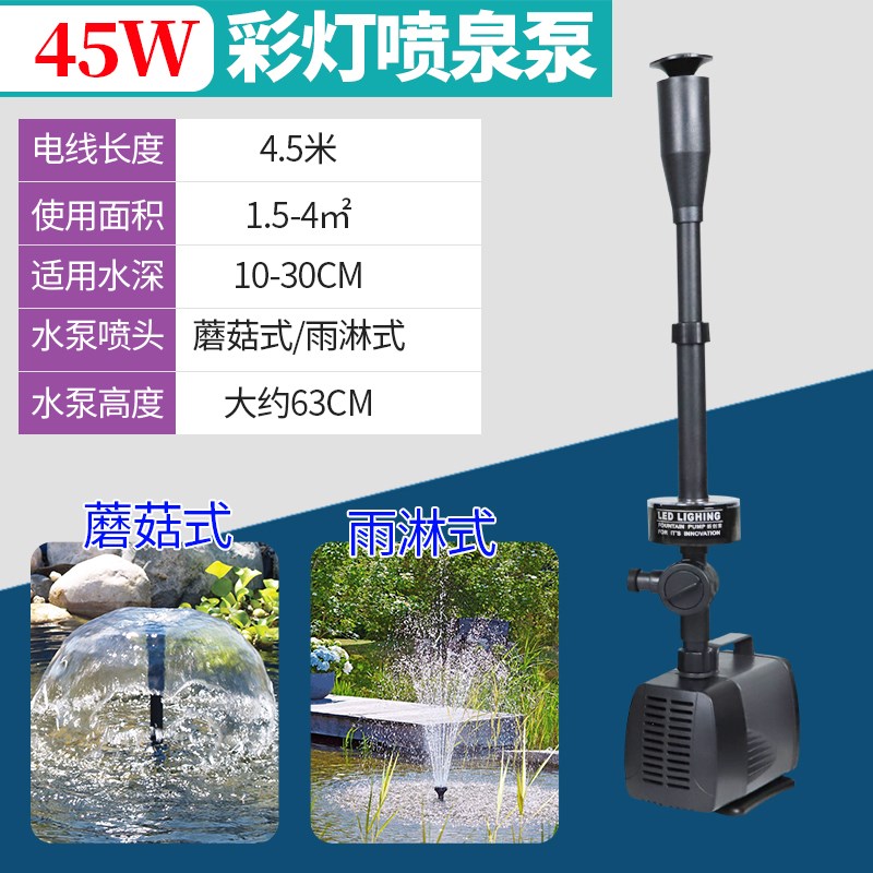 圣斐罗假山流水喷泉彩灯u雾化造雾水景潜水泵喷头鱼缸水池盆景